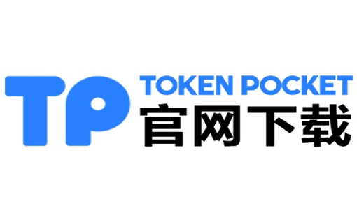 tp钱包互转数据